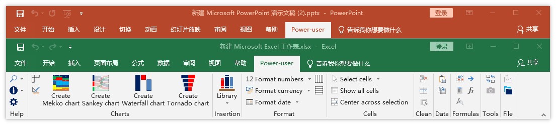 超级office插件，Power-user Premium 1.6.1188