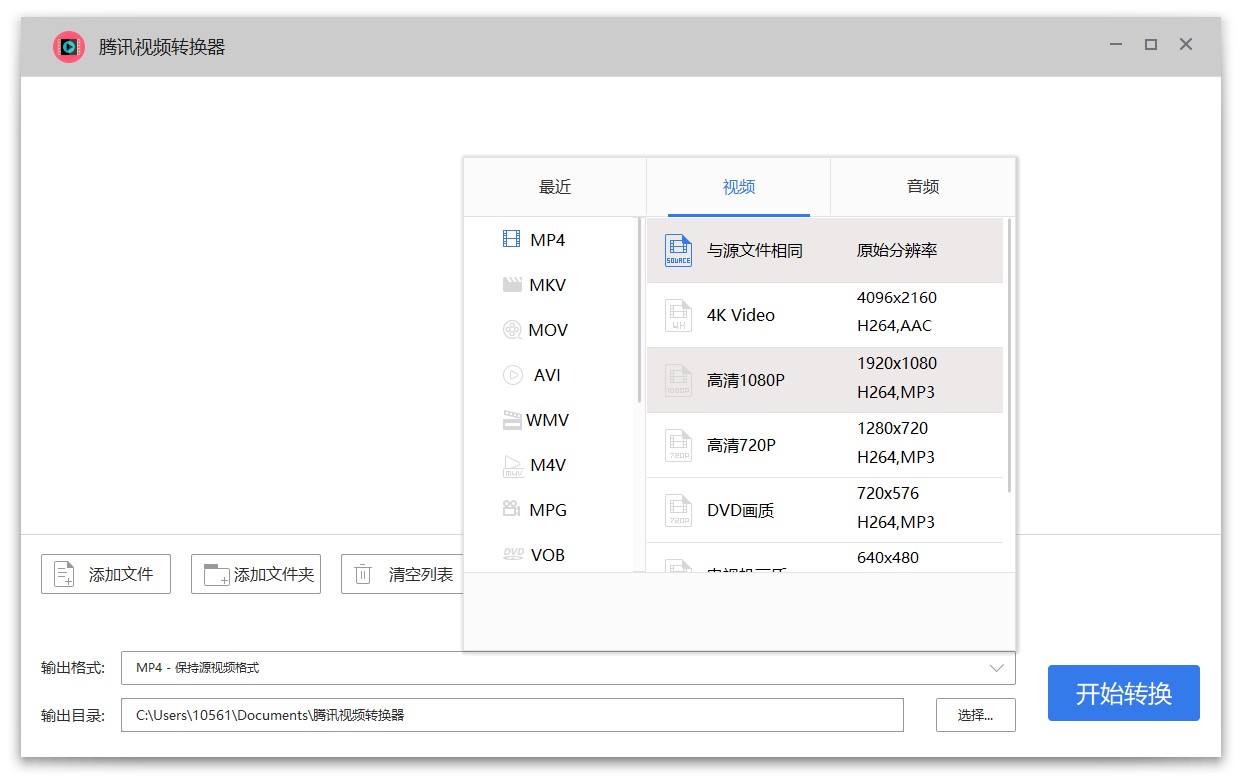 qlv格式转换器绿色版