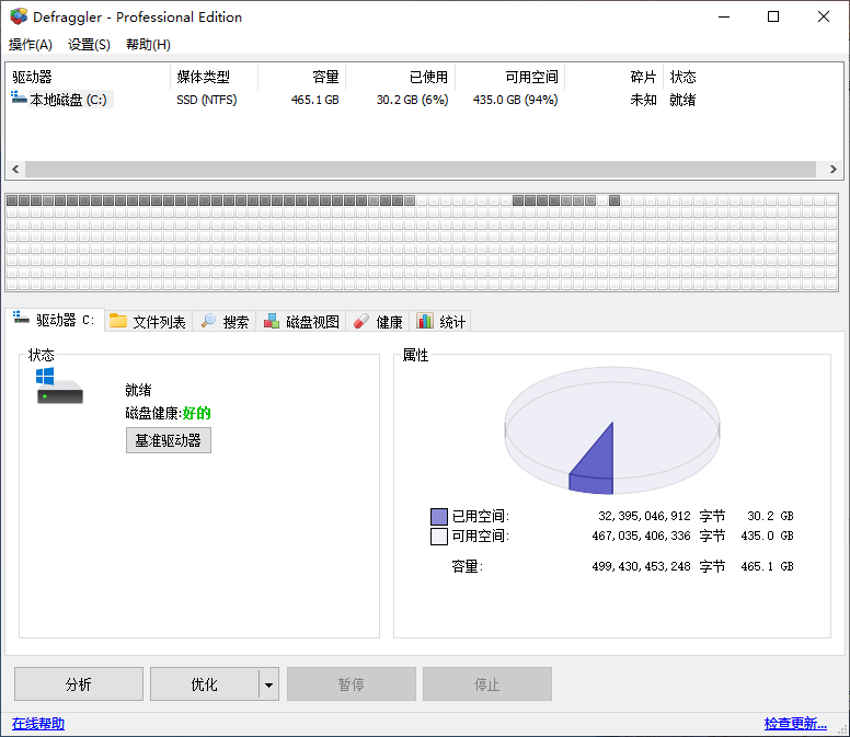 Piriform Defraggler v2.22.995磁盘整理工具绿色版