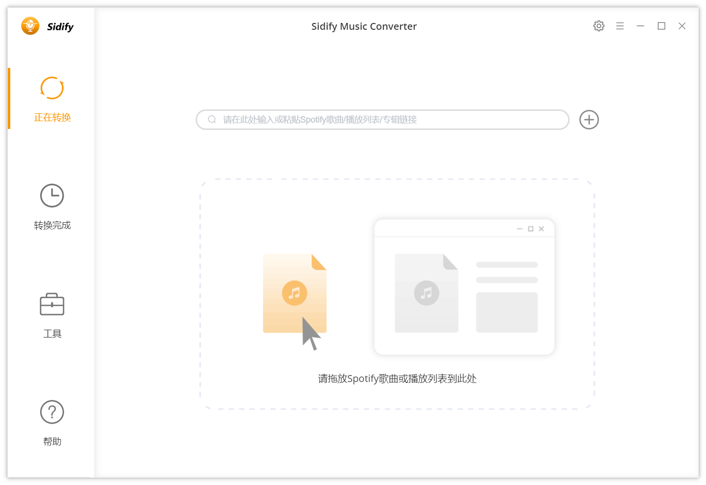 Sidify Music Converter v2.2.7便携版
