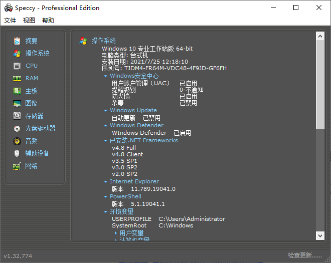 Piriform Speccy v1.32.774 硬件查看工具绿色版