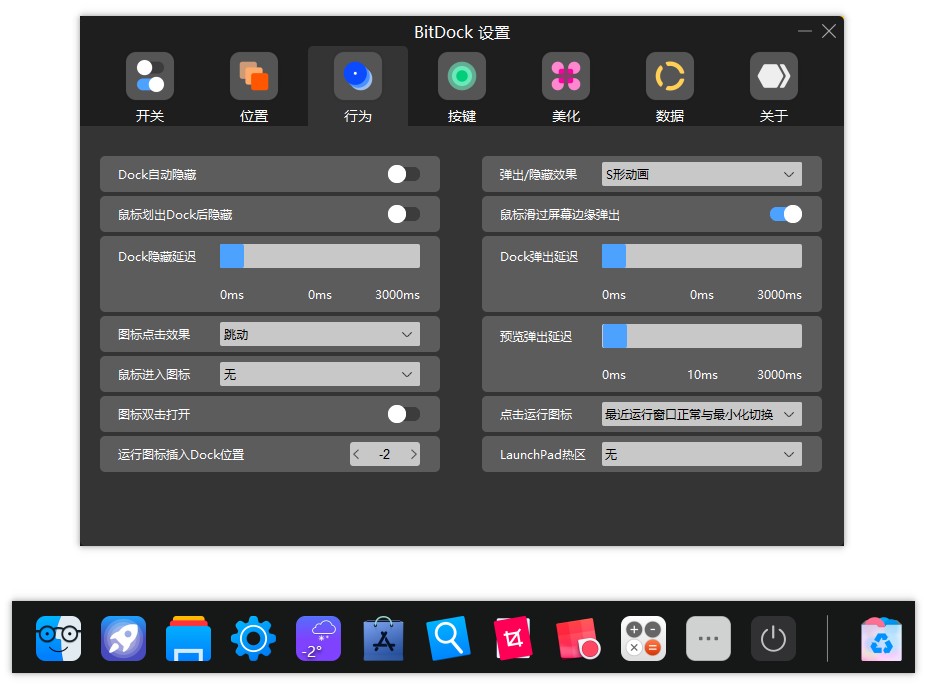任务栏图标管理器，BitDock v1.9.3.6 安装/便携版