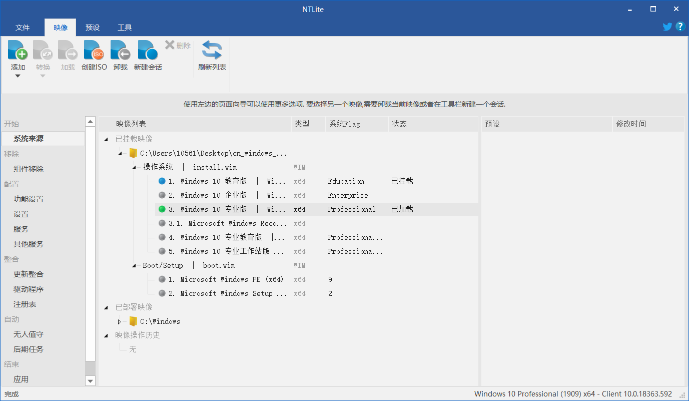 系统精简神器NTLite v2.1.1.7917 x64