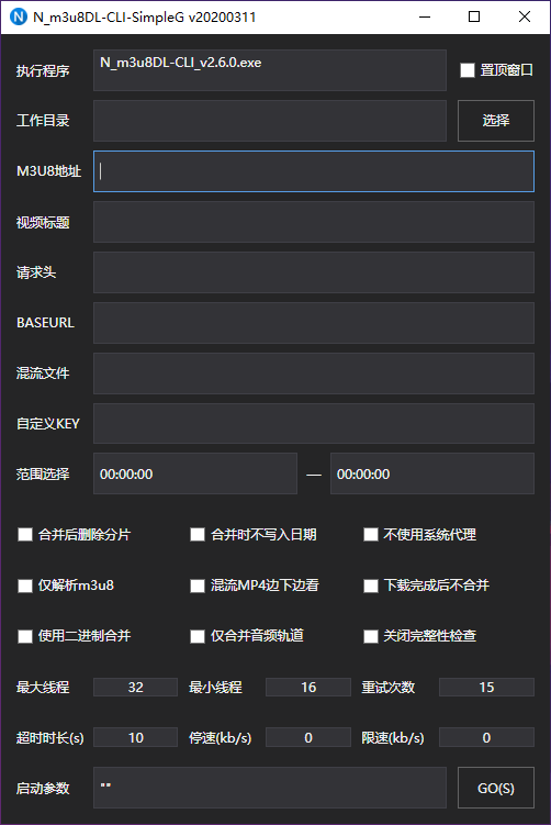 m3u8下载器 N_m3u8D 2.9.6