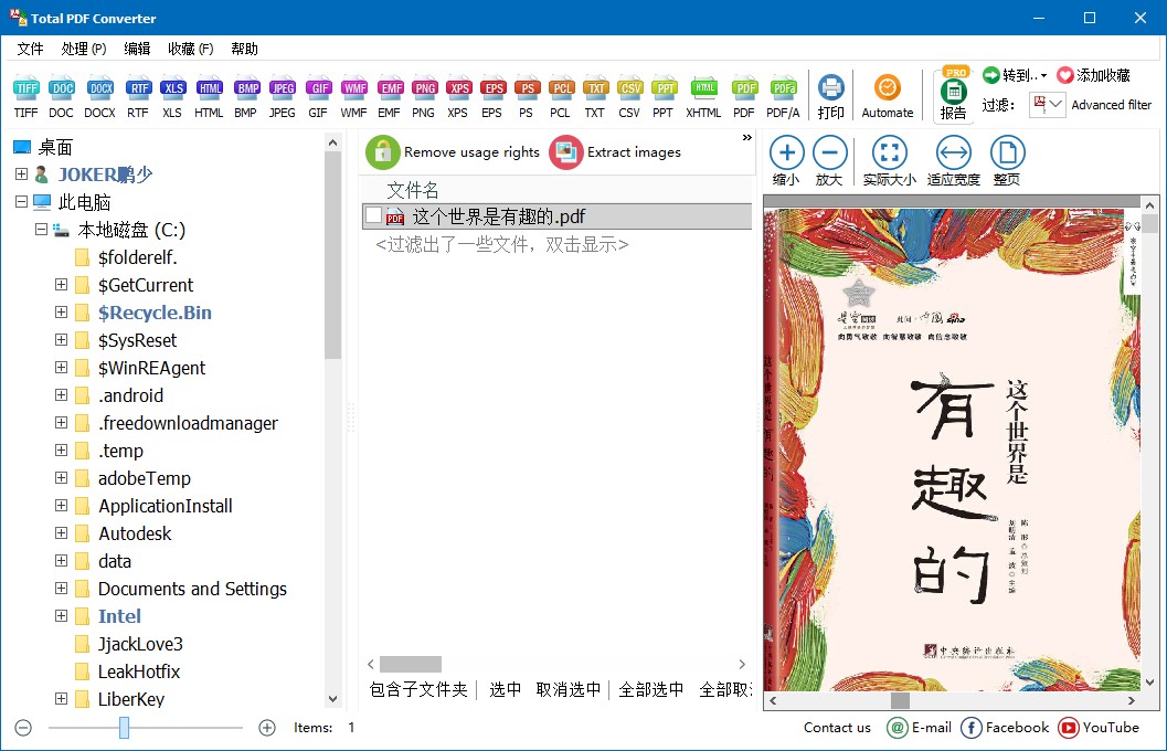 Total PDF Converter v6.1.0.265便携版