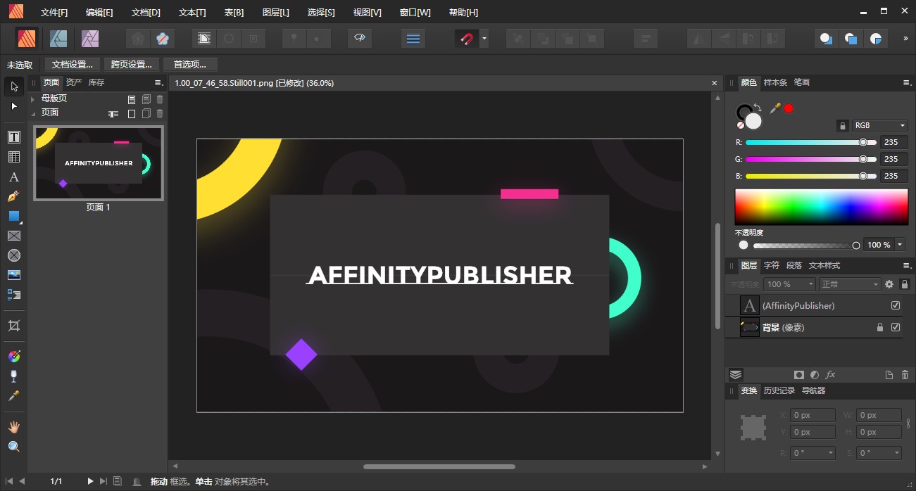 Affinity Publisher v1.9.1.979 便携版