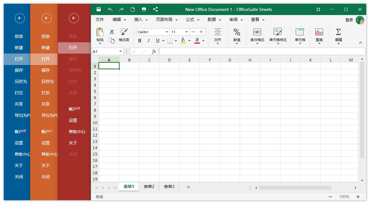 OfficeSuite Premium 5.30.37987办公套件