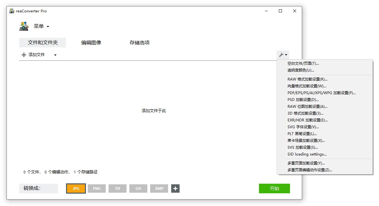 图像格式批量转换工具 reaConverter Pro v7.620
