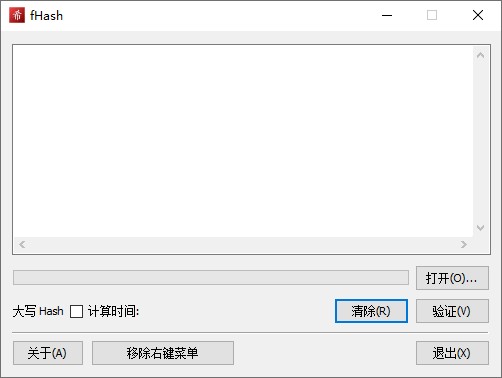 哈希值校验工具，fHash64.2.2.0
