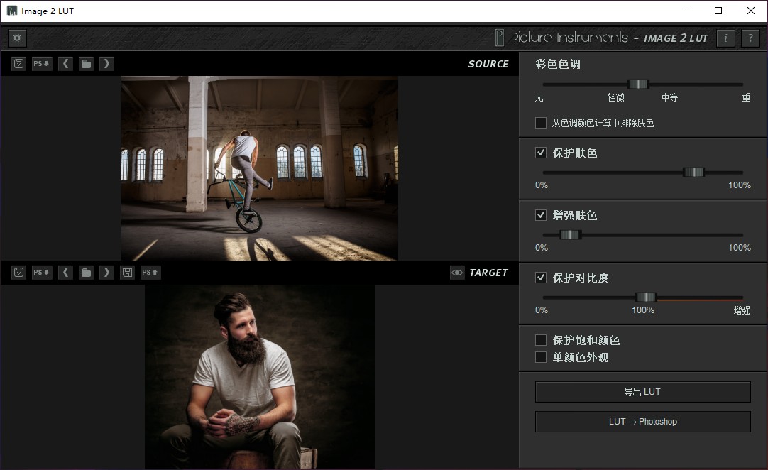 调色仿色神器,Image 2 LUT 1.5.0汉化版
