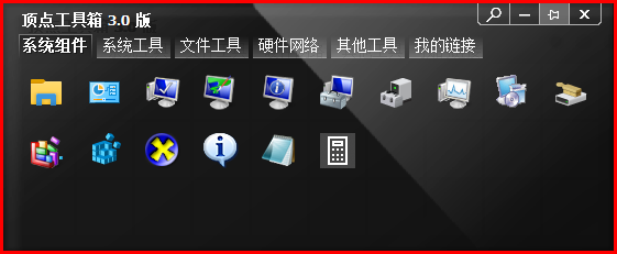 顶点工具箱 3.1