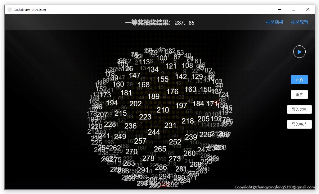开源免费的抽奖工具，Luckdraw-Electron