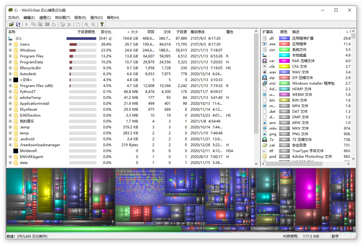 硬盘容量统计软件，WinDirStat 1.1.2汉化单文件