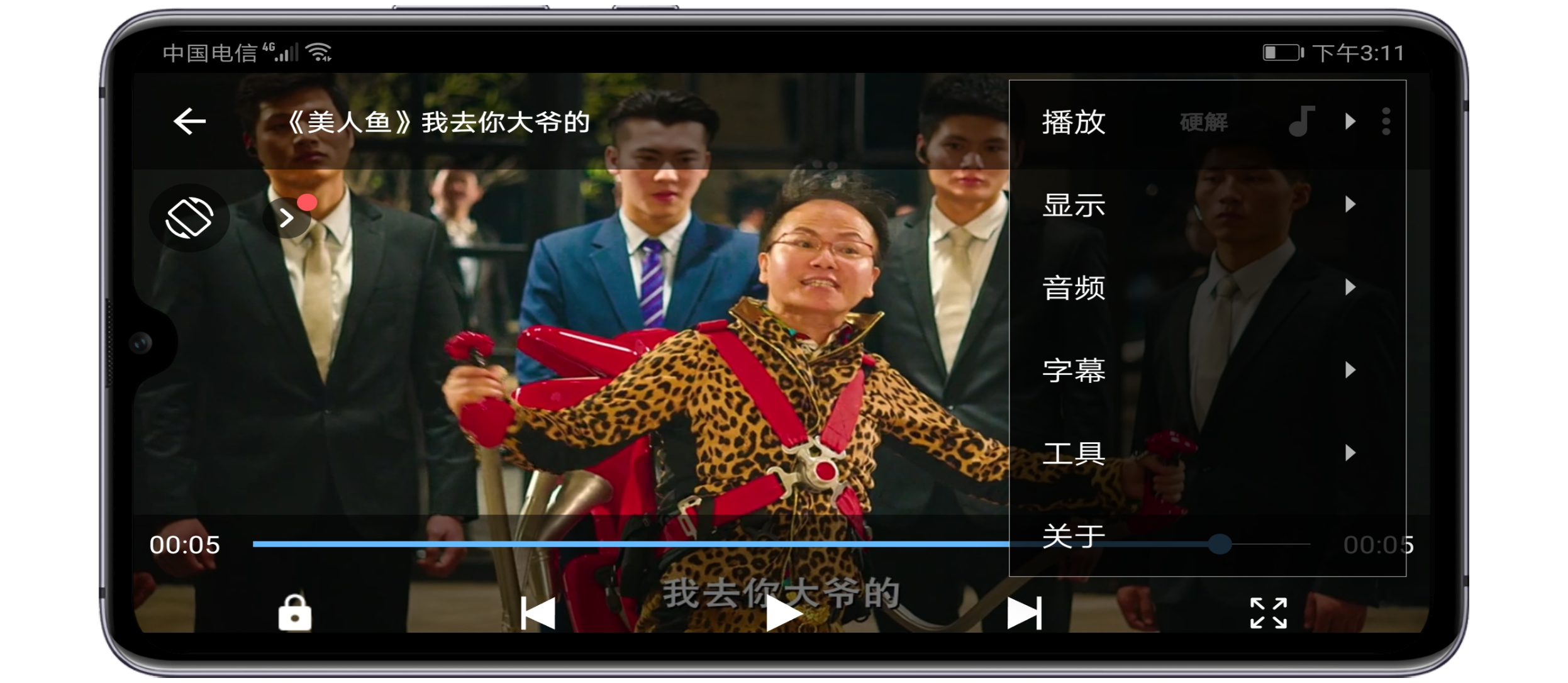MX Player v2.0.2去广告