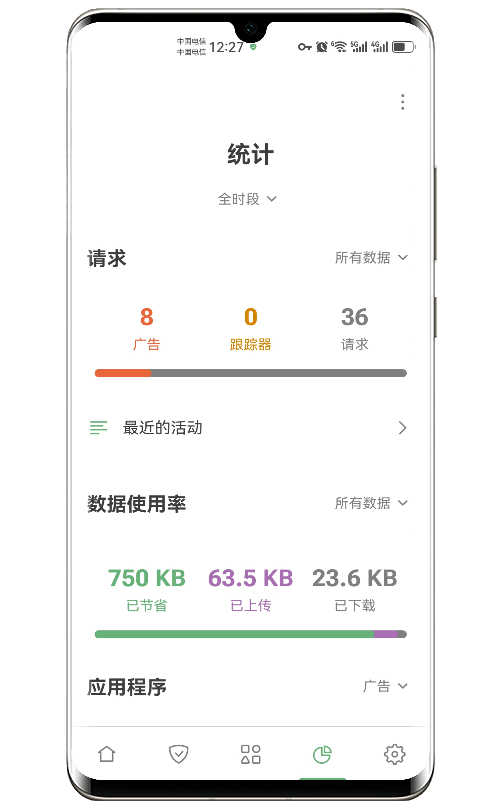 AdGuard v4.13.1 Final 高级版
