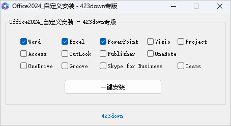 微软 Office 2024 批量许可版26年08月更新版