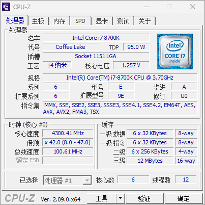CPU-Z中文版 v3.01.0