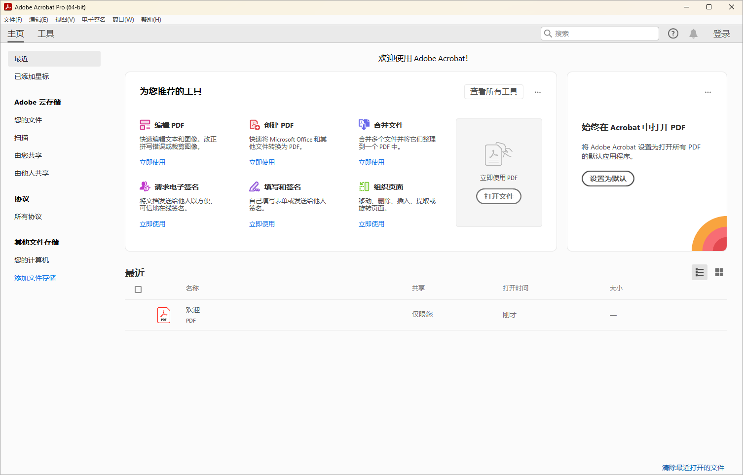 Acrobat PRO DC