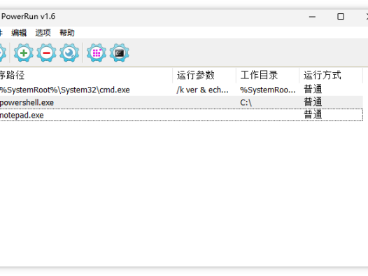 PowerRun v1.6